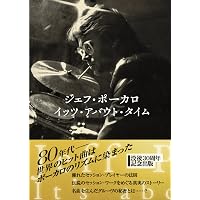 TOTO ジェフ・ポーカロ・イヤーズ (YOUNG GUITAR SPECIAL ISSUE) | YG